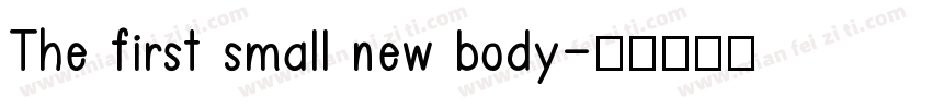 The first small new body字体转换